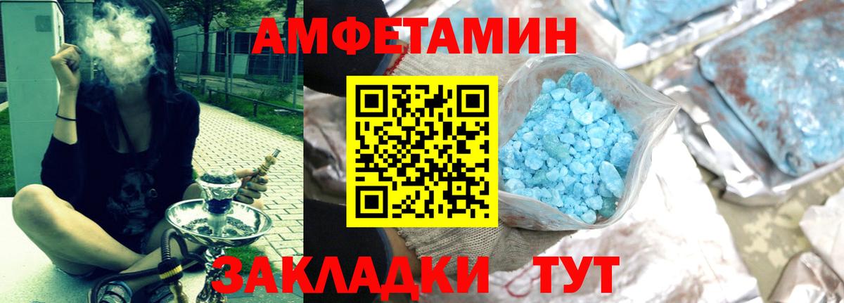 Амфетамин 97% Астрахань