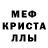 Меф VHQ john koller