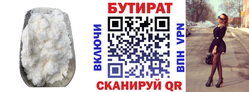 БУТИРАТ 1.4BDO  наркошоп  Астрахань 