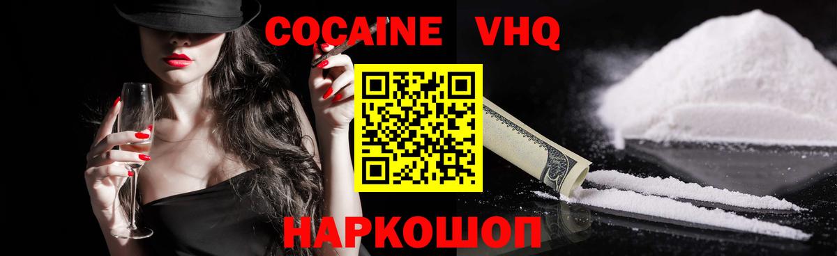 COCAIN Columbia Астрахань