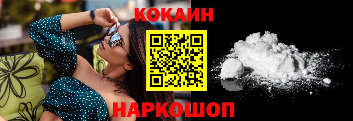 Астрахань  продажа наркотиков  COCAIN  Вход с VPN  COCAIN Перу 