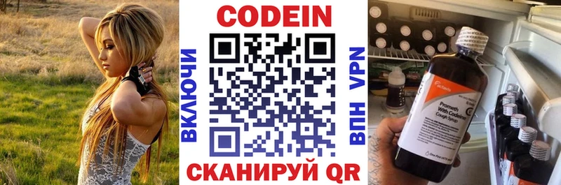 Codein напиток Lean (лин)  Астрахань 