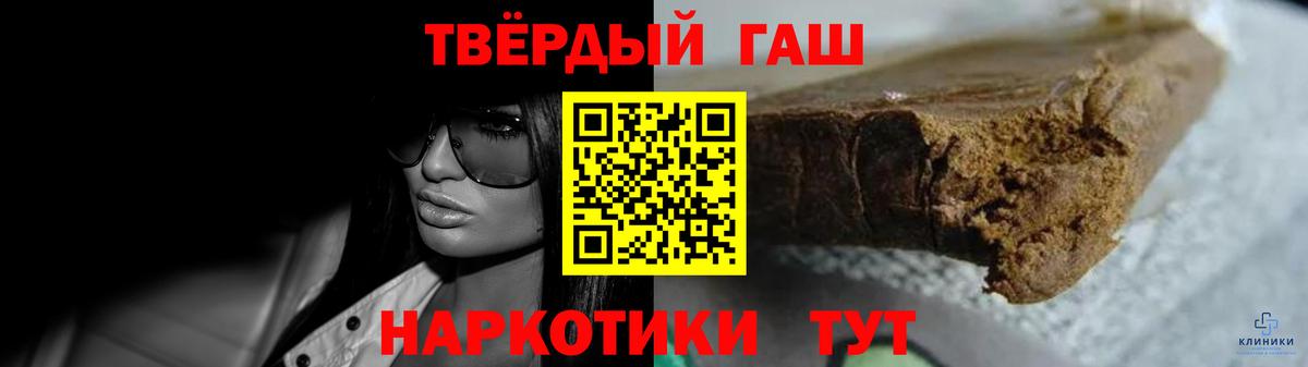Гашиш VHQ  Вход с VPN  купить наркоту  Гашиш  ГАШ Изолятор  Астрахань 
