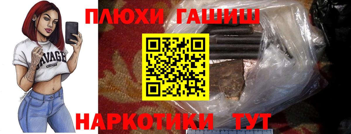 Гашиш хэш Астрахань