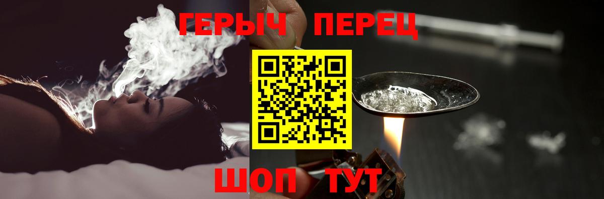 Героин Heroin Астрахань