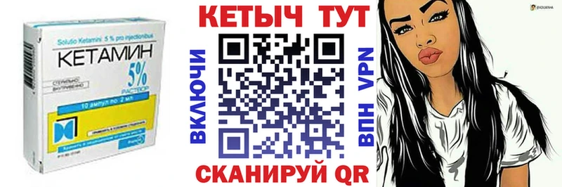 КЕТАМИН ketamine  Астрахань 