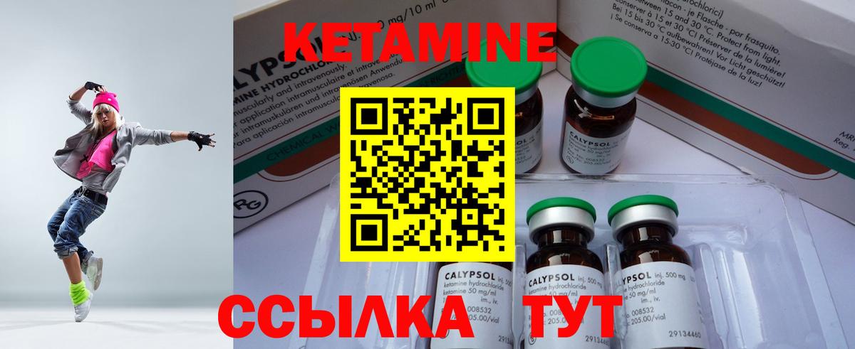 Астрахань  Кетамин VHQ  Вход с VPN 