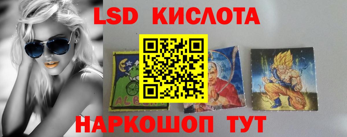 Астрахань  ЛСД экстази кислота  LSD-25 экстази кислота  LSD-25 экстази  Вход с VPN 