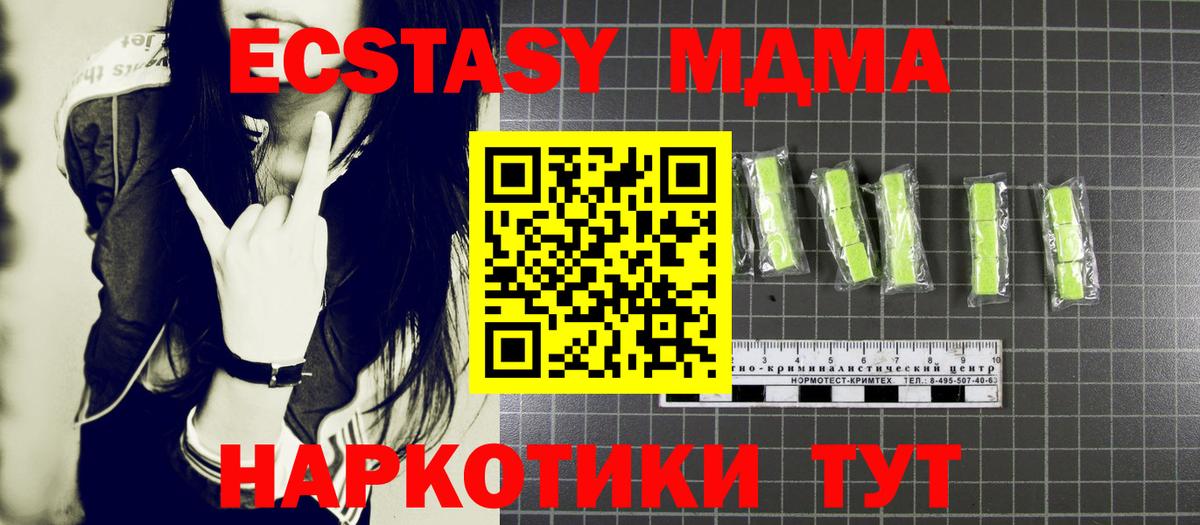 MDMA VHQ  MDMA кристаллы  Астрахань  Вход с VPN 