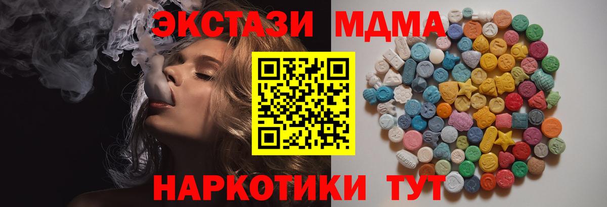 MDMA Molly Астрахань