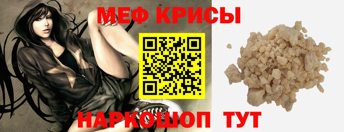 Мефедрон  Вход с VPN  Астрахань  Меф мука  Меф мяу мяу 
