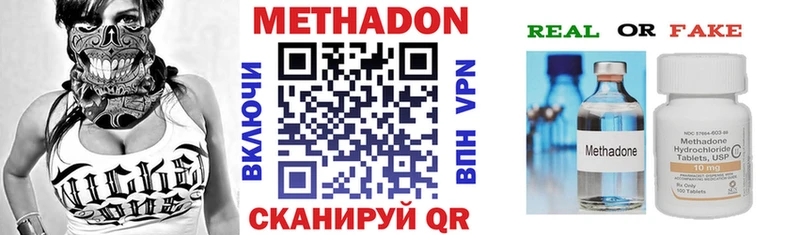 Метадон белоснежный  МЕГА рабочий сайт  это формула  Астрахань 