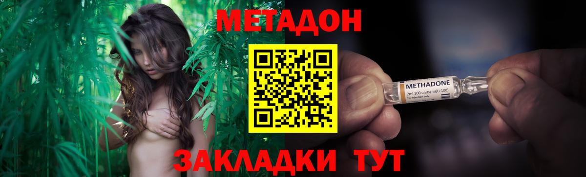 Астрахань  Метадон белоснежный  МЕТАДОН кристалл  Вход с VPN 
