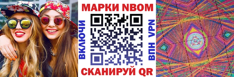 Марки N-bome 1,5мг  закладки  Астрахань 