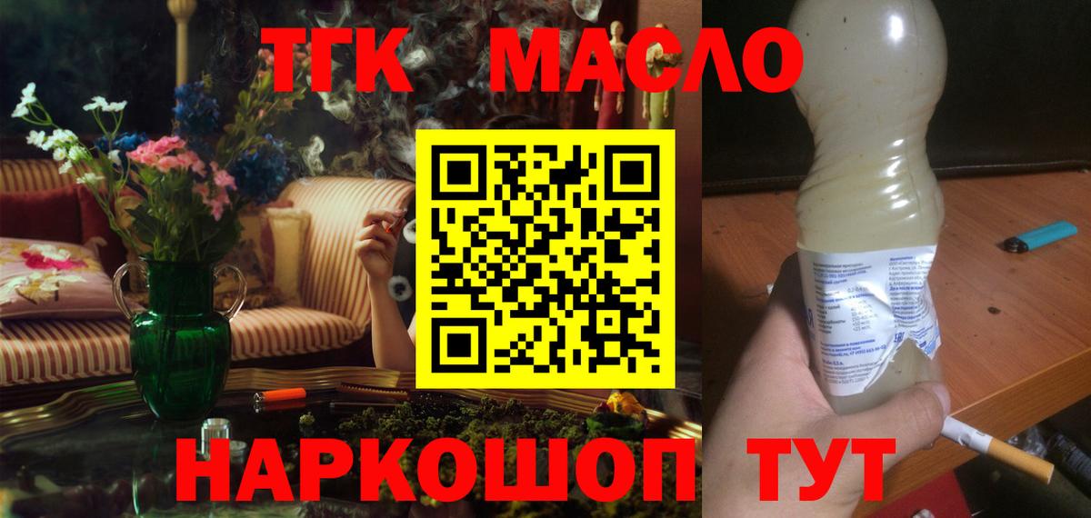 Астрахань  Дистиллят ТГК вейп с тгк  купить  цена  Вход с VPN  Дистиллят ТГК вейп с тгк 