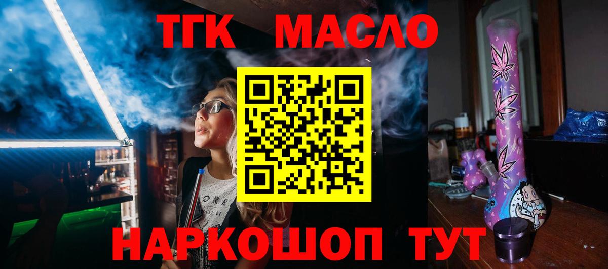 ТГК вейп с тгк Астрахань